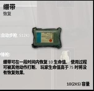 pubg医疗用品都有什么，绝地求生医疗用品全图鉴