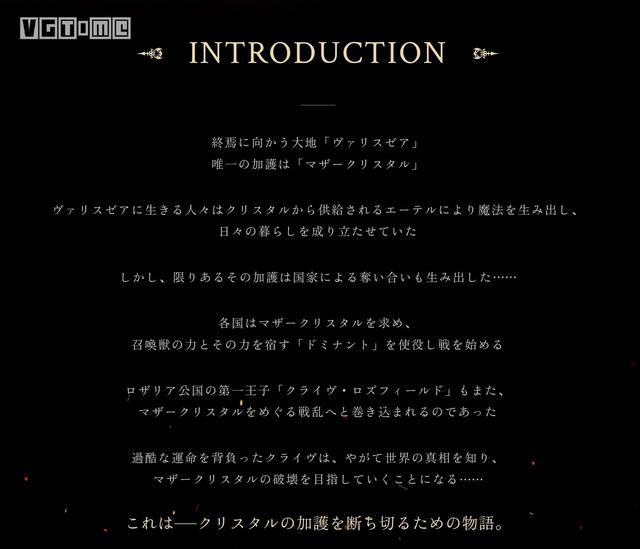 最终幻想16角色情报更新