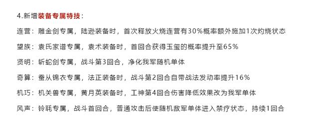 三国志战略版2023新战绩，2023年三战更新新特技