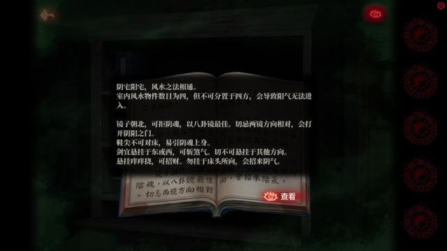 纸嫁衣pc全流程攻略