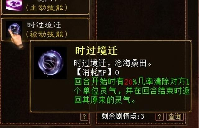 大话西游2魔族套装搭配解析