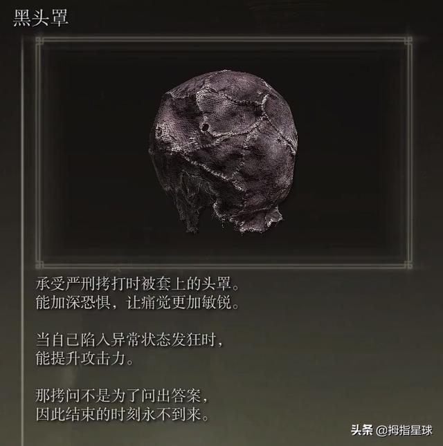 艾尔登法环掉率超低装备获取