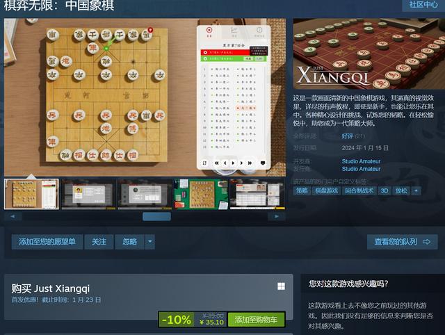 棋弈无限中国象棋价格