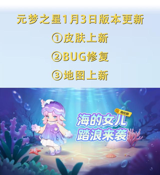 海精灵海伦娜皮肤怎么获取