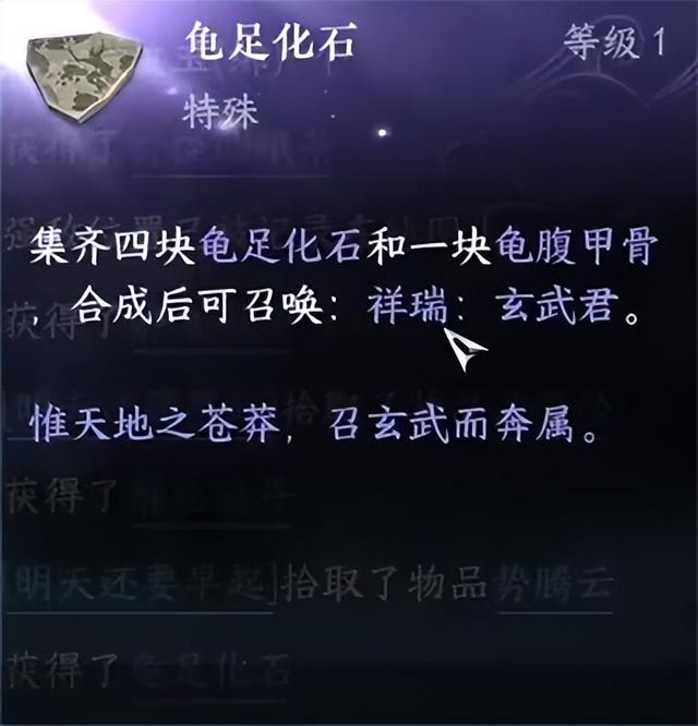 逆水寒手游玄武君乌龟坐骑怎么获取