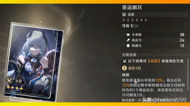 崩铁1.6无名勋礼玩法介绍