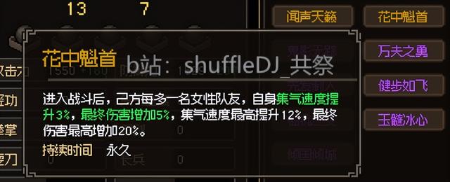 大侠立志传妙音坊入门条件