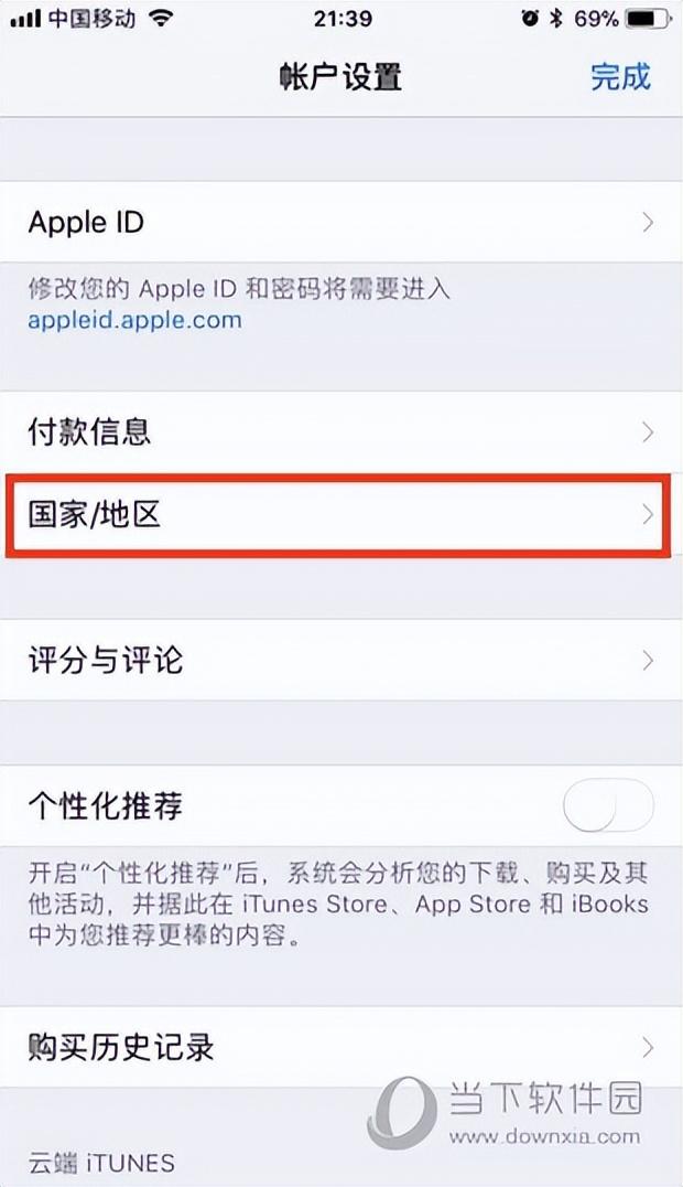 Palians端换区方法，app store地区切换，保姆级教程