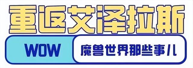 魔兽世界乌龟服翡翠圣殿攻略，门任务、打法、掉落一览