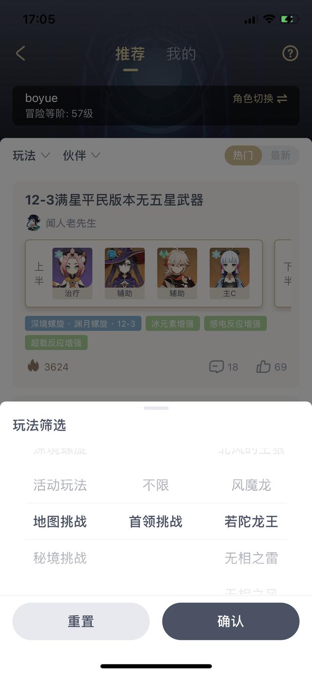 原神怎么看到自己的所有角色