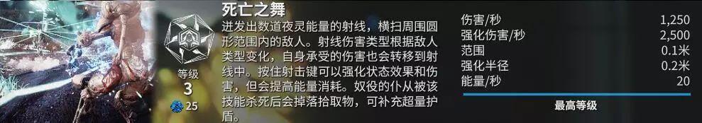 星际战甲徘徊亡魂部件都在哪