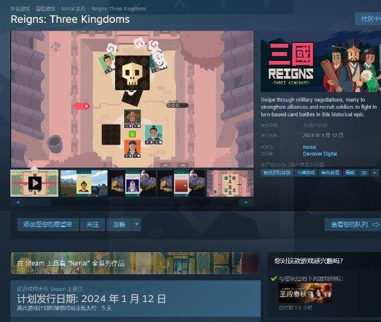 王权三国pc发售时间推荐，王权三国正式登陆Steam平台