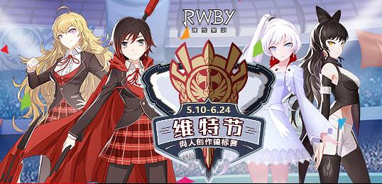 RWBY瑰雪黑阳手游评测报告