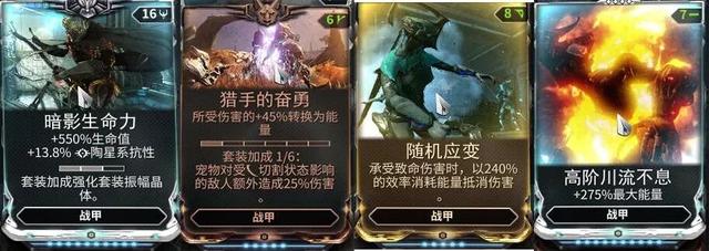 星际战甲徘徊亡魂部件都在哪