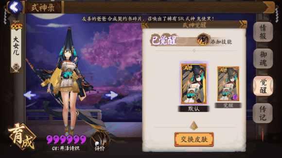 阴阳师妖刀姬樱雨刀舞皮肤