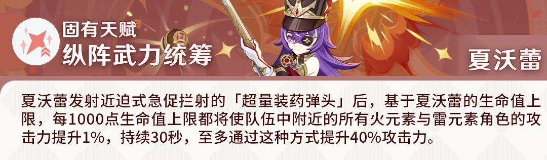 原神夏沃蕾可用武器有什么