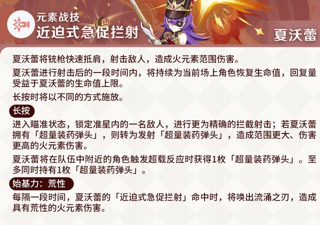 原神夏沃蕾可用武器有什么