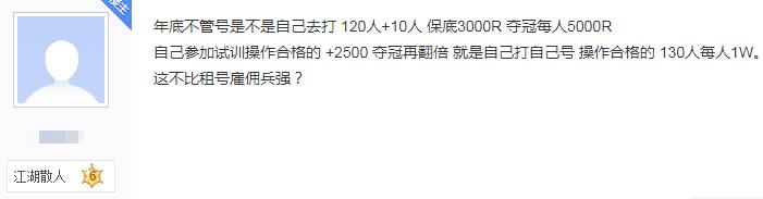 逆水寒转区价格介绍