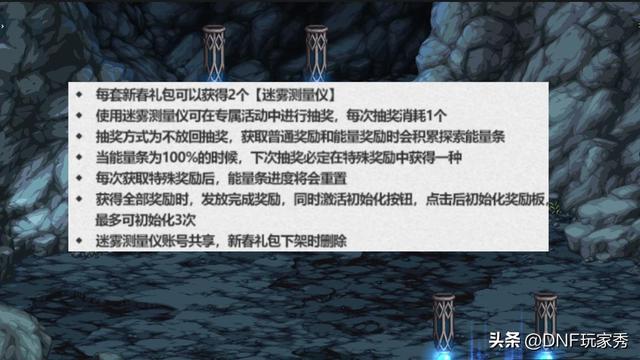 dnf新春礼包拉满价格