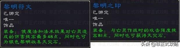 魔兽世界斯坦索姆副本怎么前往