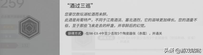 明日方舟将进酒IW9怎么过