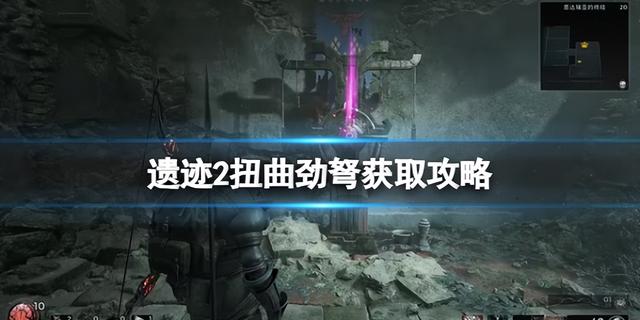 遗迹2武器怎么获取，揭秘遗迹2扭曲神弩