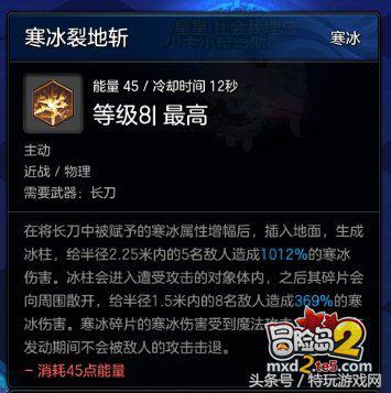 冒险岛2符文剑士攻略大全图文