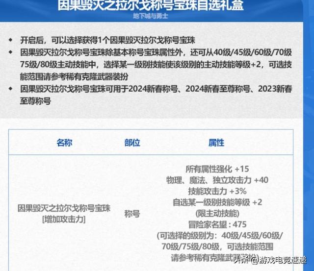 dnf新春礼包宝珠数量