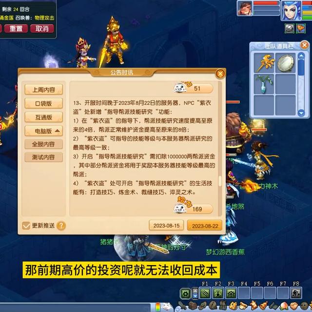 梦幻西游22日维护公告