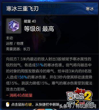 冒险岛2符文剑士攻略大全图文