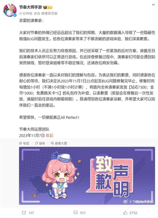 节奏大师回归补偿有什么