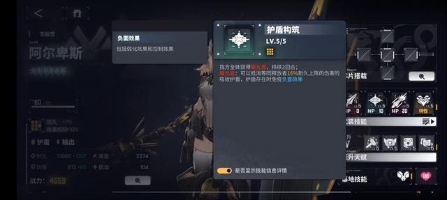 交错战线阿尔卑斯介绍