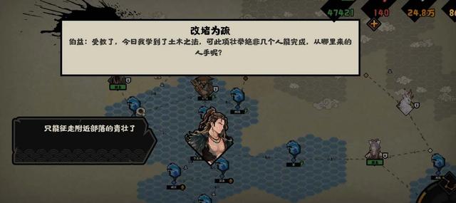 无悔华夏大禹治水开荒指南，大禹治水，华夏无悔