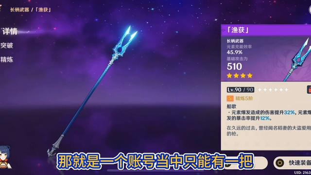 原神单手剑武器排名四星