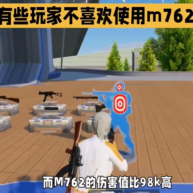 绝地求生刺激战场最高伤害武器，M762超越98k