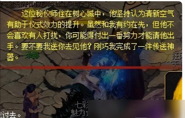 风暴魔域怎么获得神兽