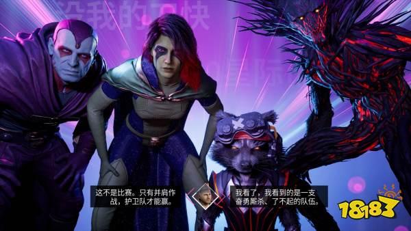 漫威银河护卫队游戏好玩么