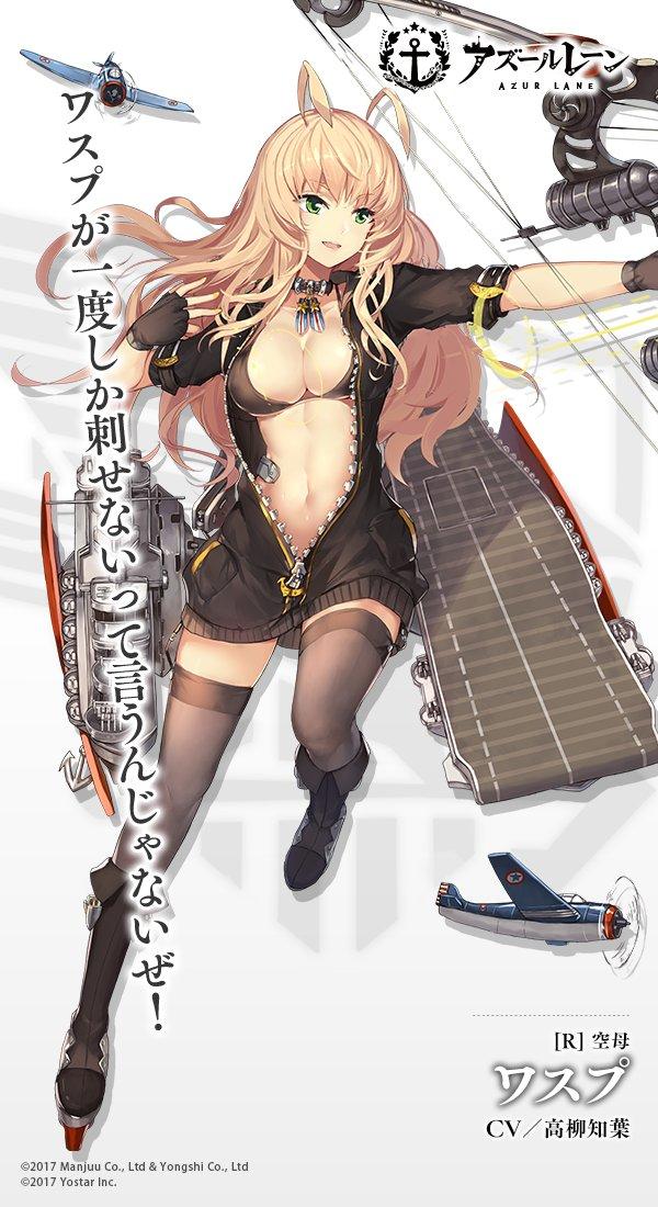 胡蜂的属性碧蓝航线