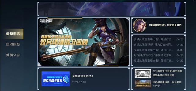 英雄联盟手游怎么恢复信誉等级