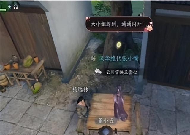 逆水寒知心美婿奇遇