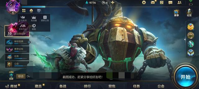 英雄联盟手游怎么恢复信誉等级