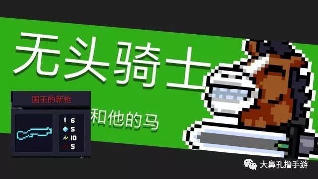 元气骑士每层都有什么boss