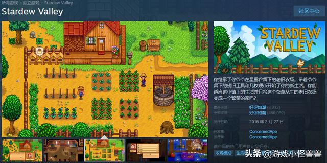 星露谷物语steam攻略