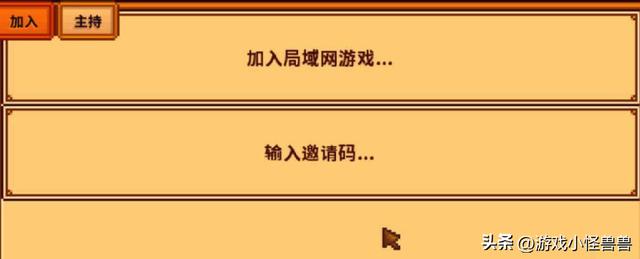 星露谷物语steam攻略