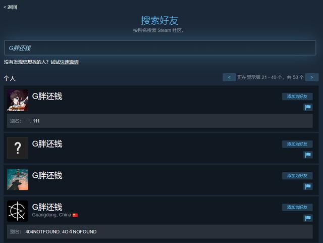 steam好友url怎么查