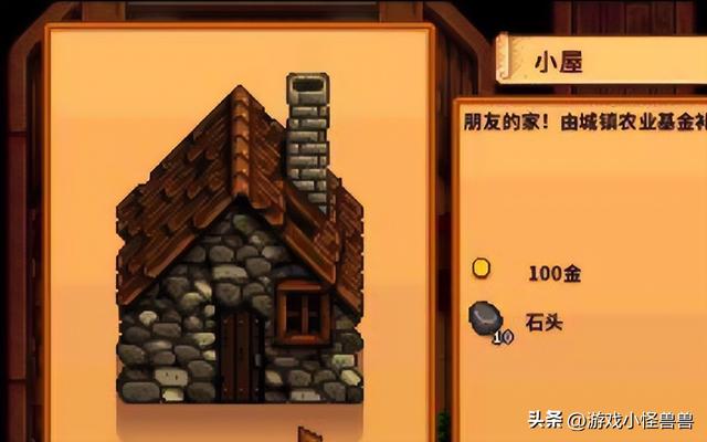 星露谷物语steam攻略