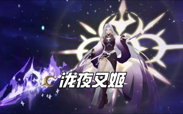 阴阳师泷夜叉姬典藏皮肤