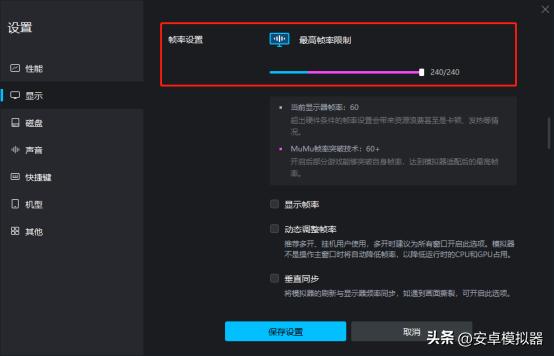 永劫无间240帧数设置