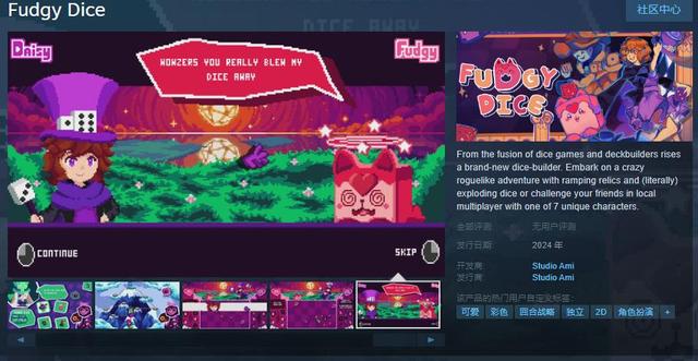 FudgyDiceSteam页面上线，Fudgy Dice: Steam上线，年内发售