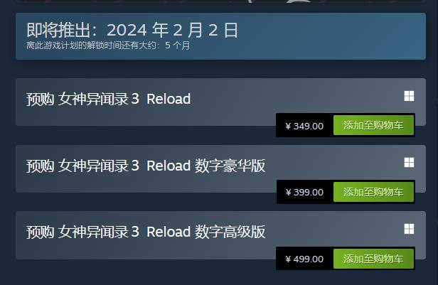 女神异闻录3国区售价，女神异闻录3 Reload Steam国区售价349元